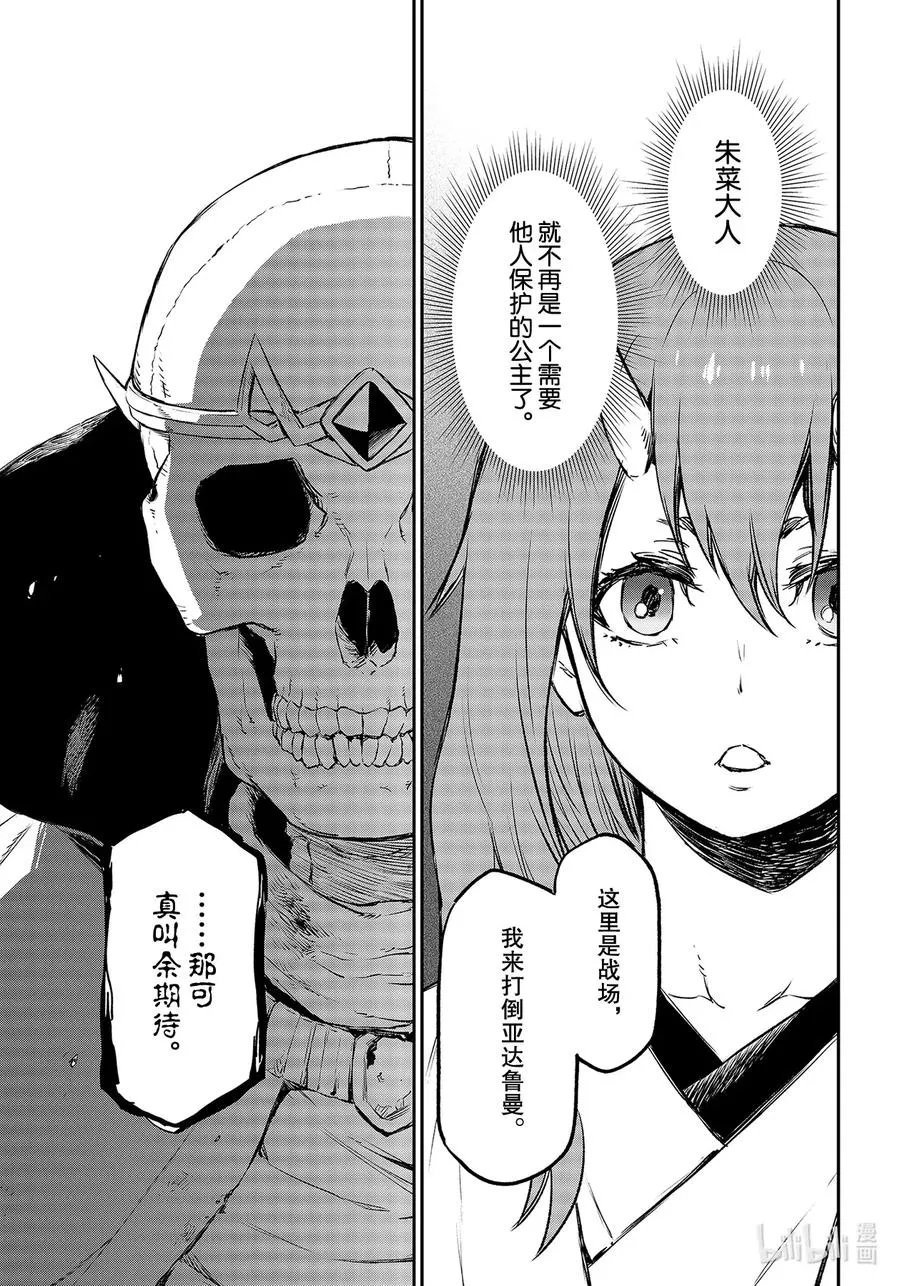 81 死灵之王 第47页