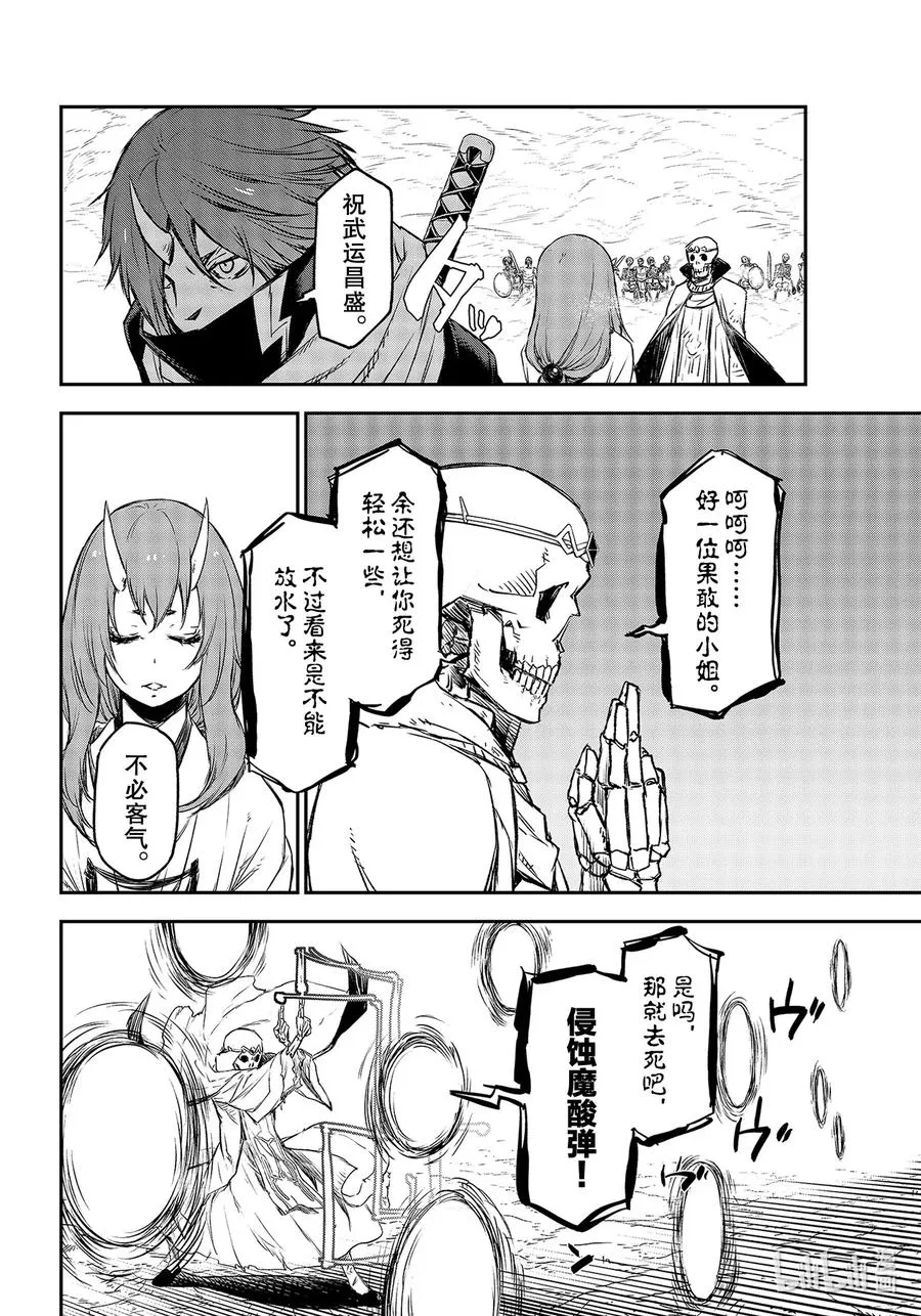 81 死灵之王 第48页