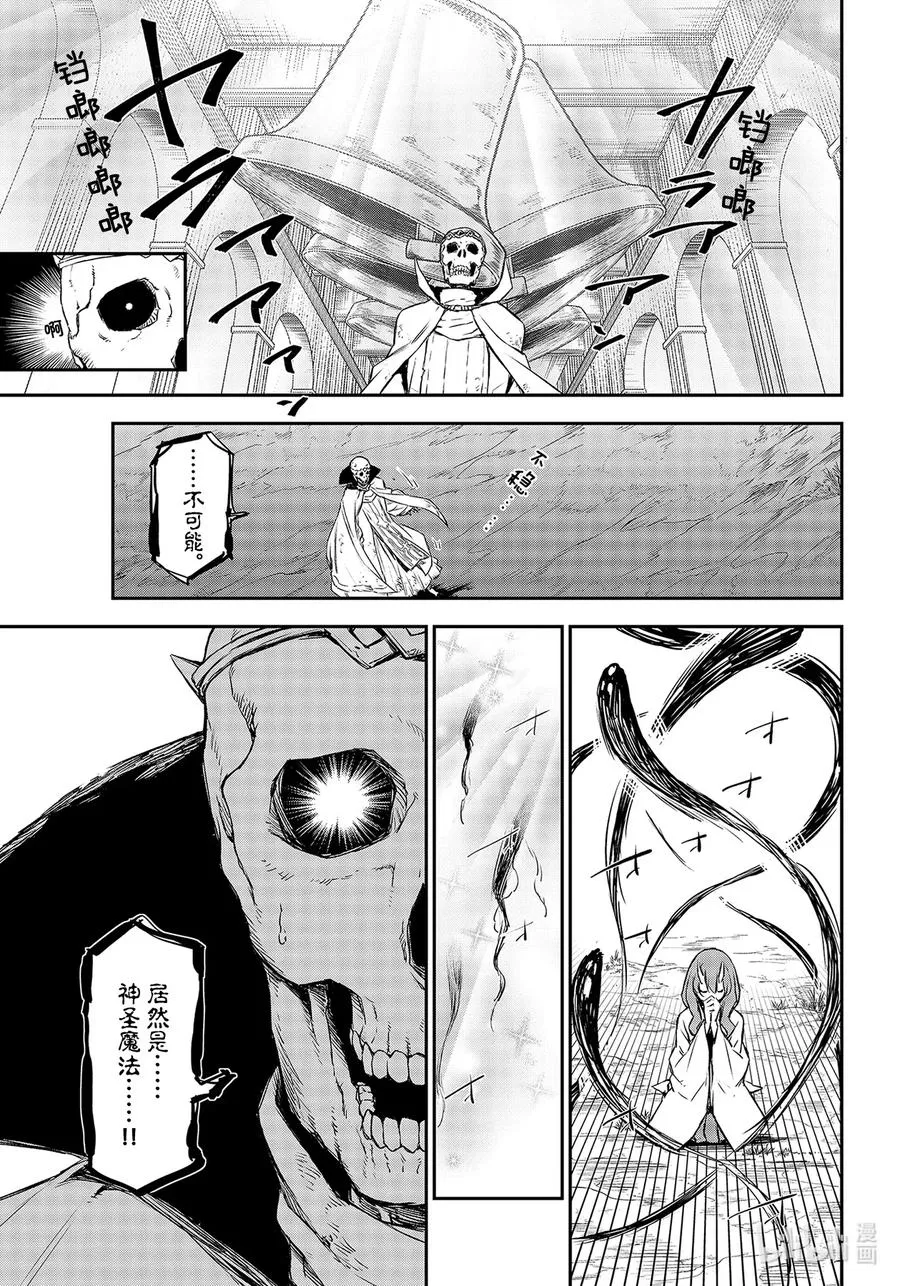 81 死灵之王 第51页