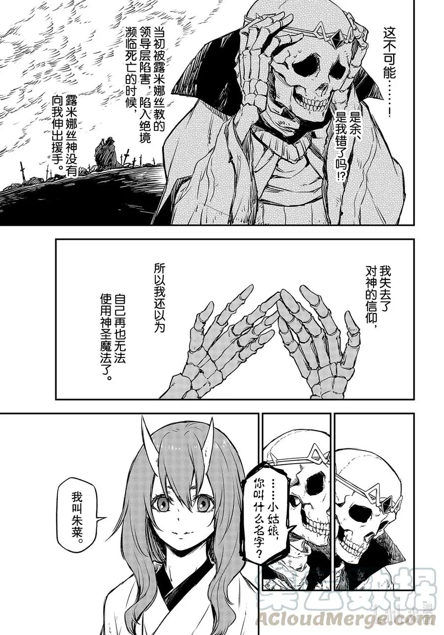 81 死灵之王 第53页