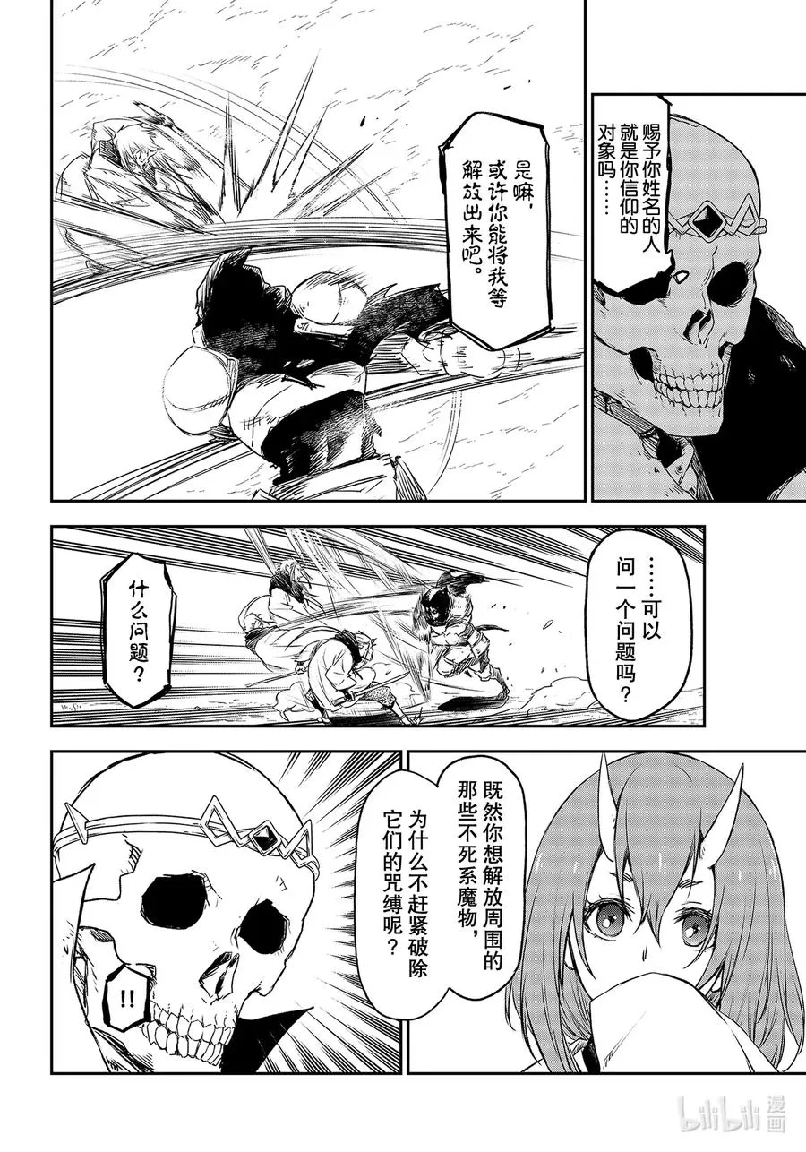 81 死灵之王 第54页