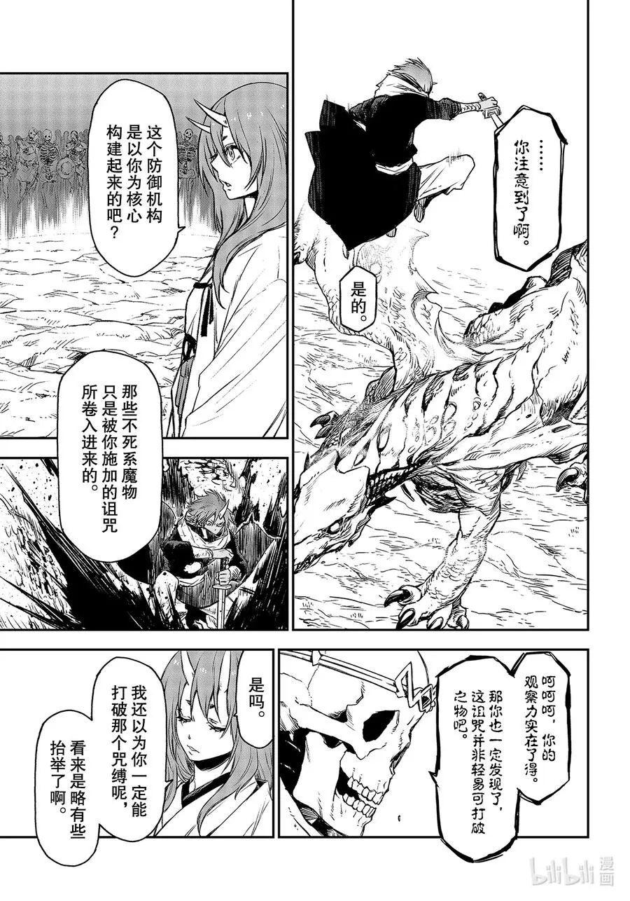 81 死灵之王 第55页