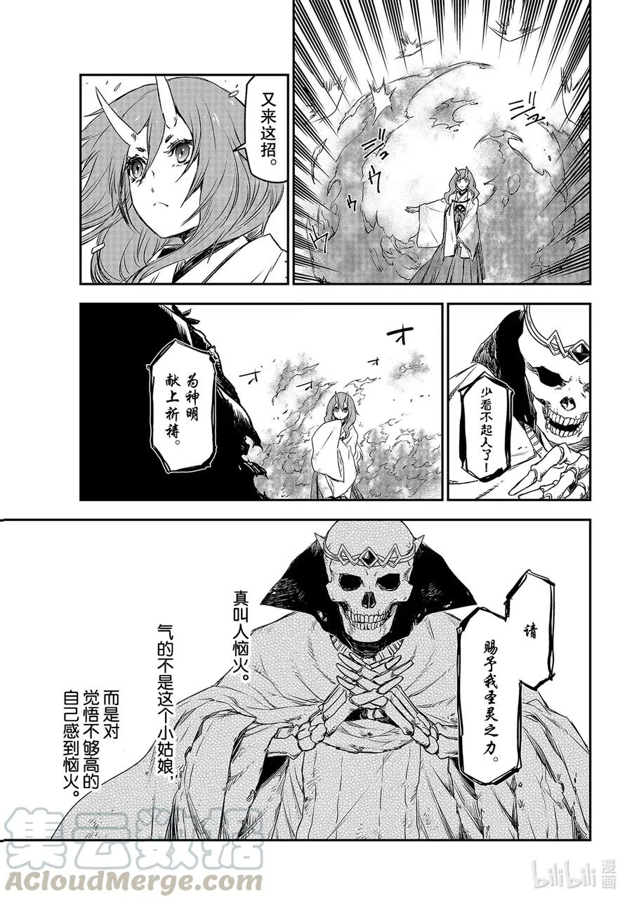 81 死灵之王 第57页