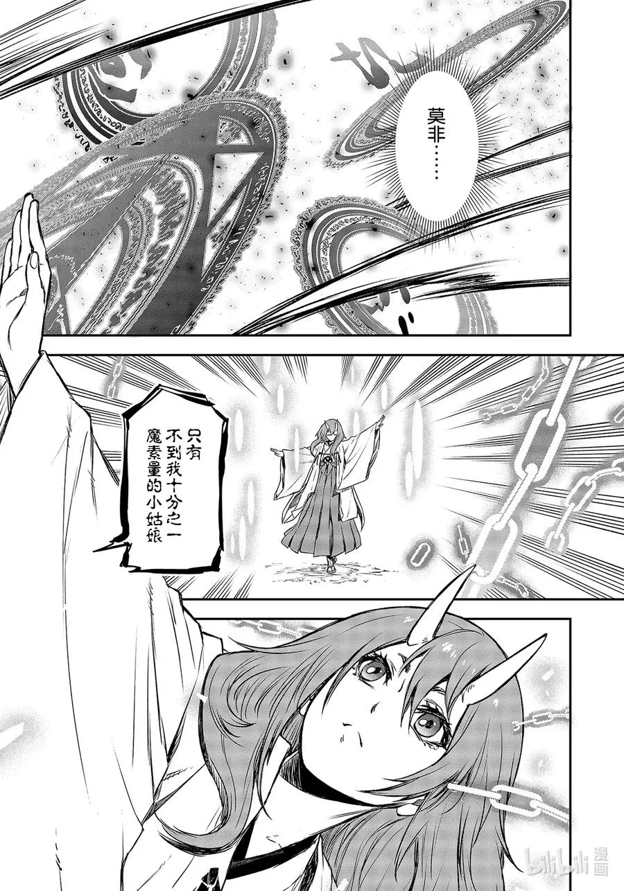 81 死灵之王 第62页