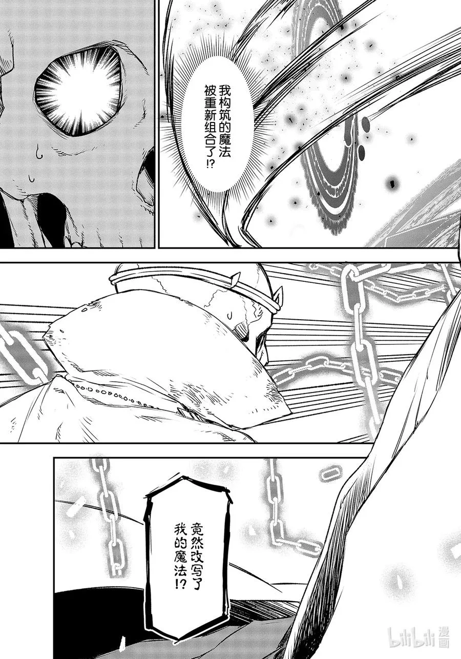 81 死灵之王 第63页