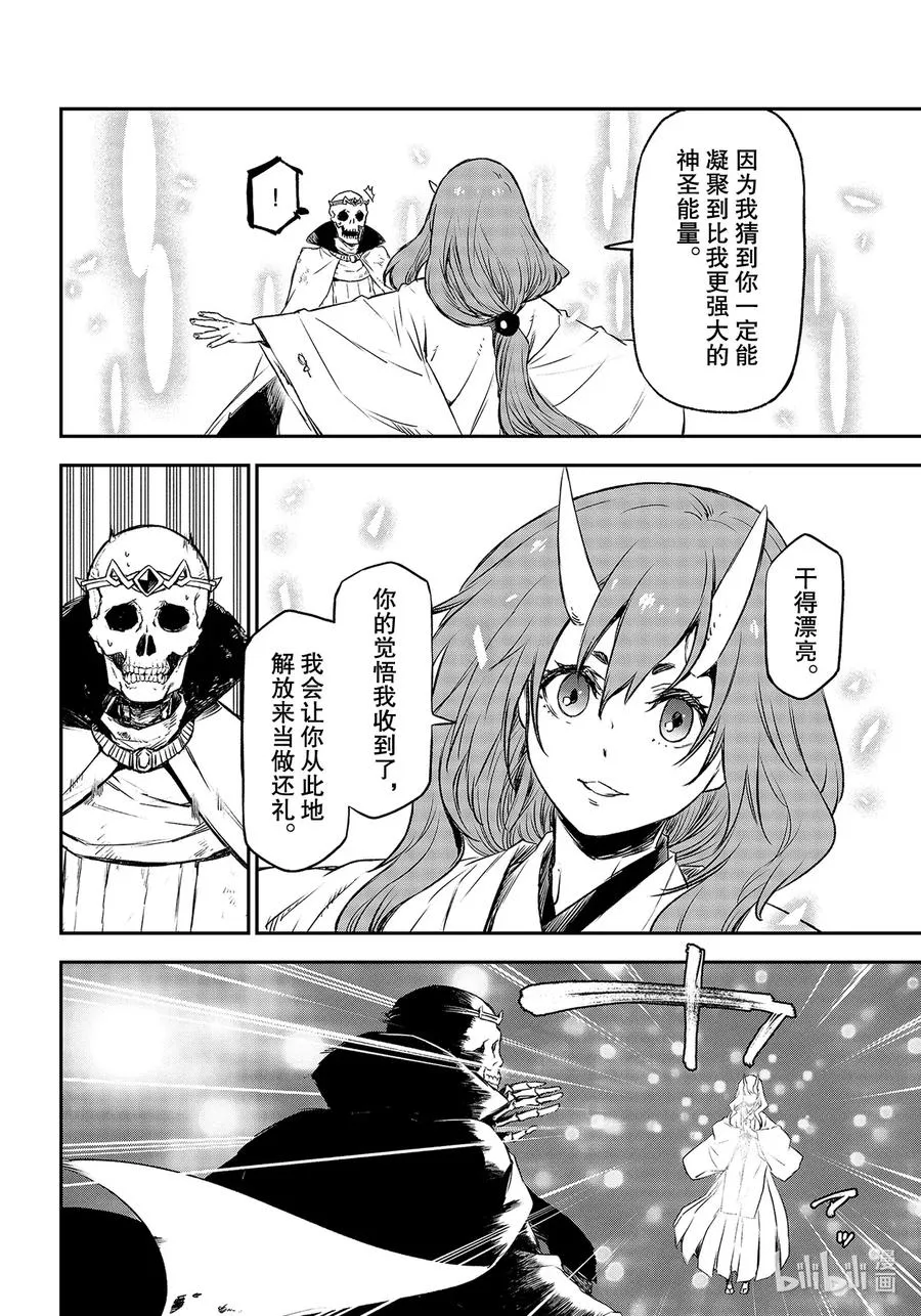 81 死灵之王 第64页