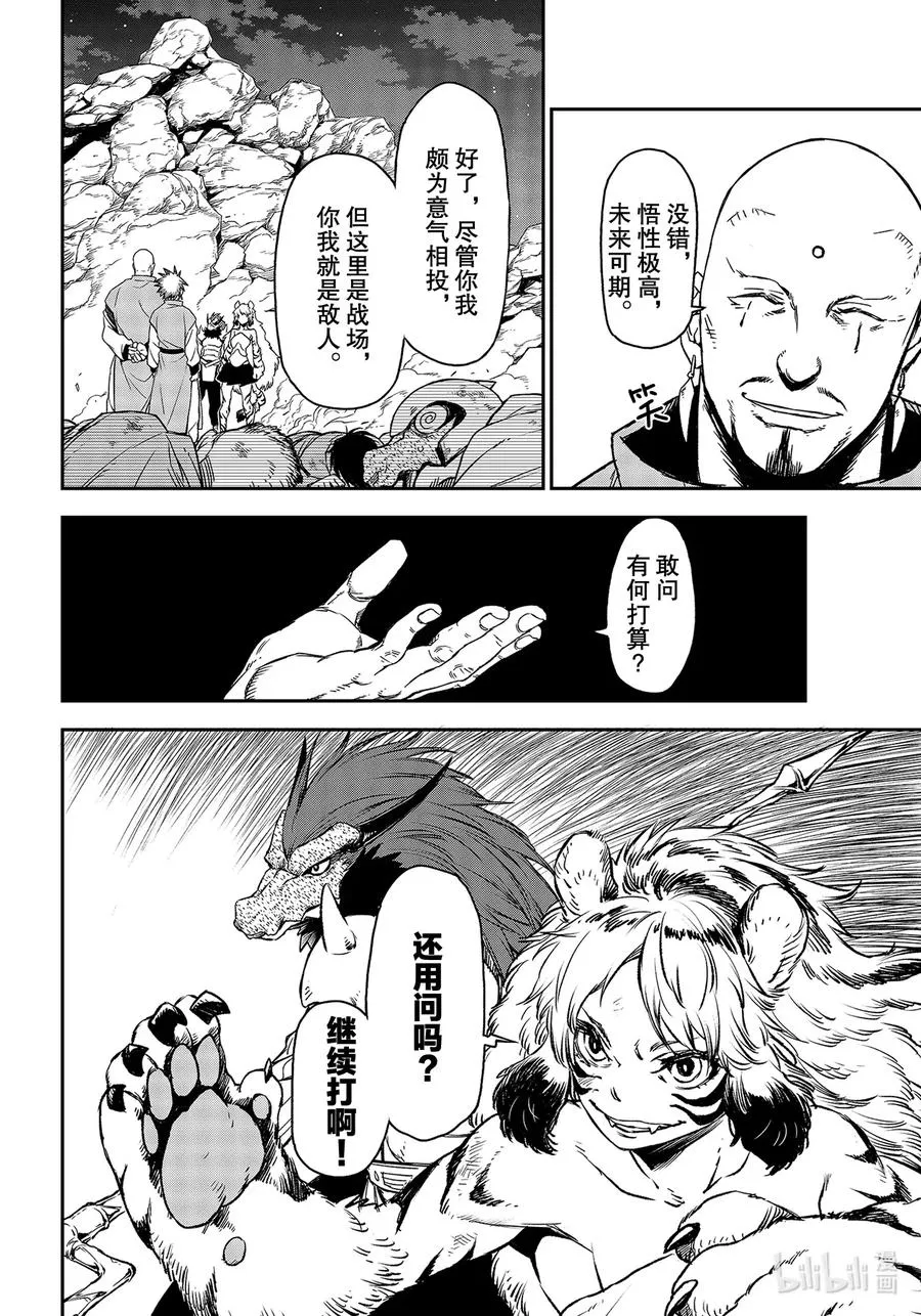 80 大妖再临 第8页