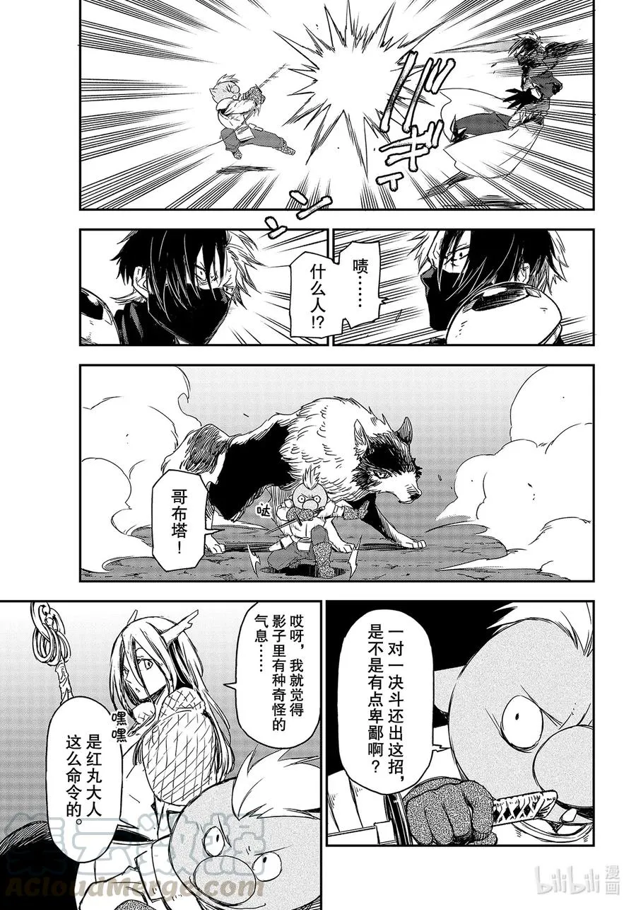 80 大妖再临 第13页