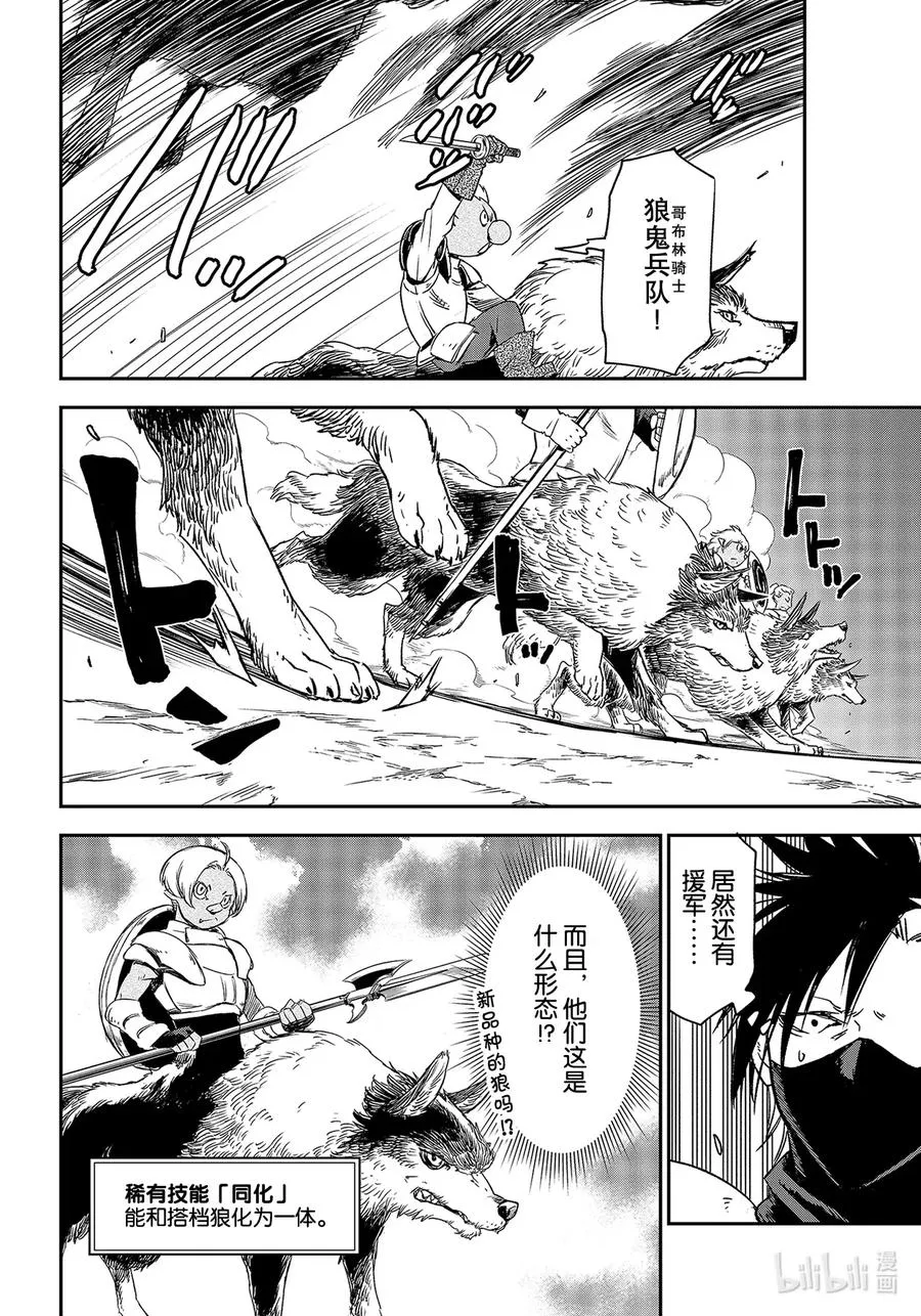 80 大妖再临 第14页