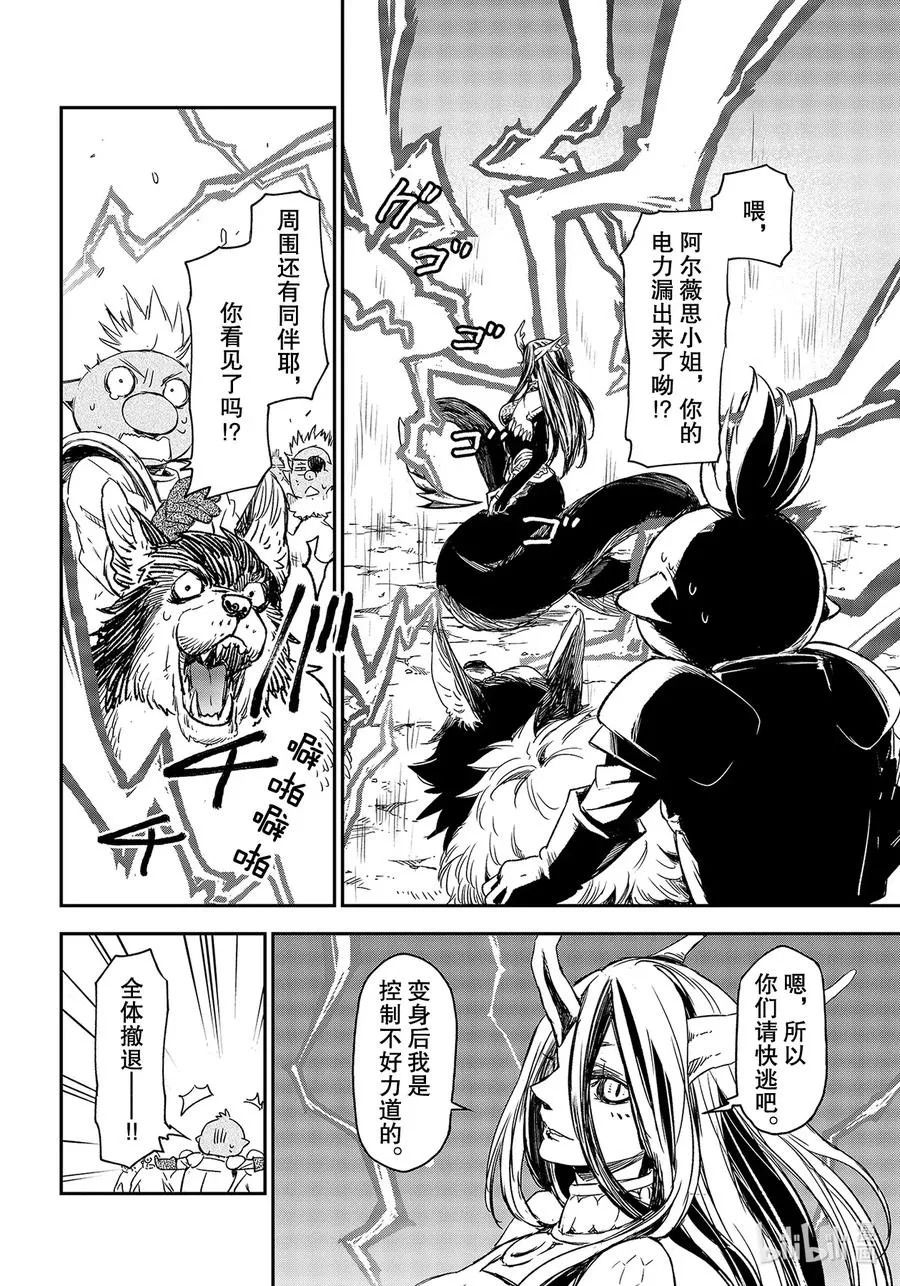 80 大妖再临 第18页