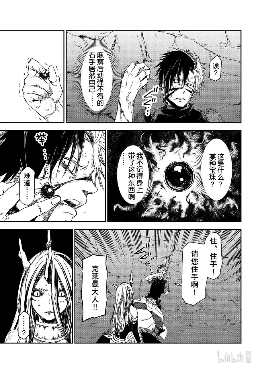80 大妖再临 第21页