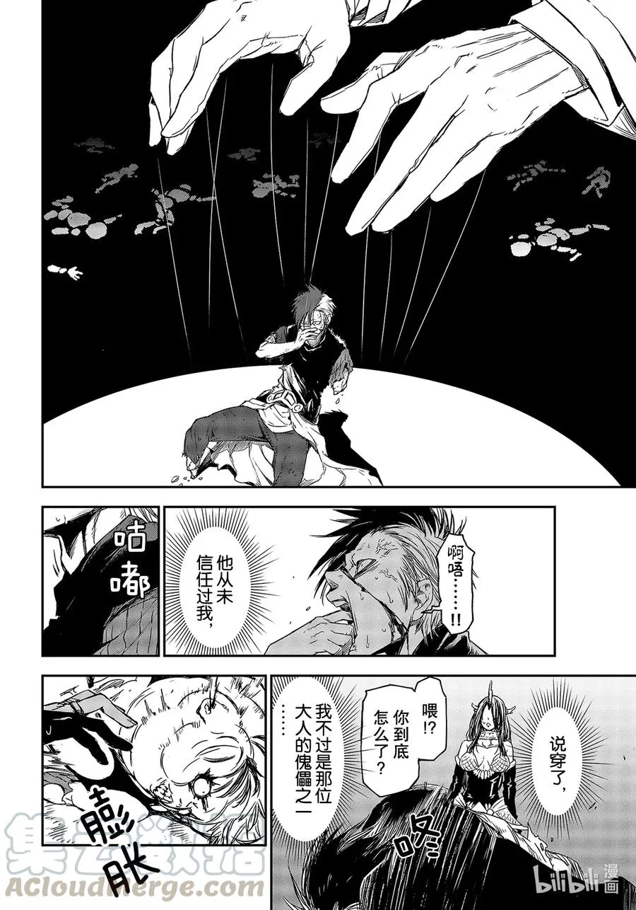 80 大妖再临 第22页