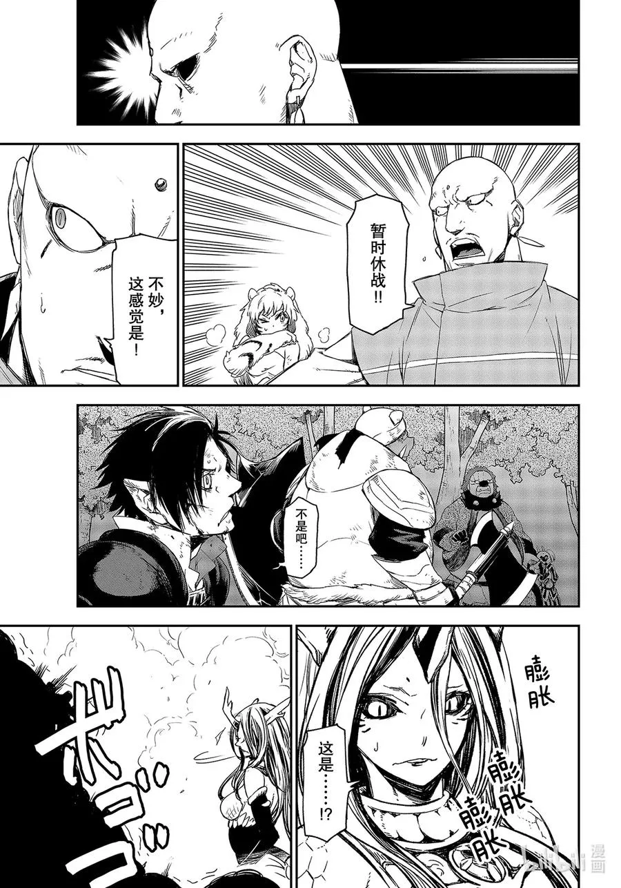 80 大妖再临 第23页