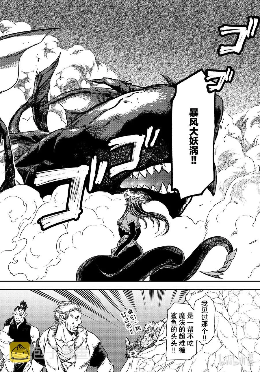 80 大妖再临 第24页