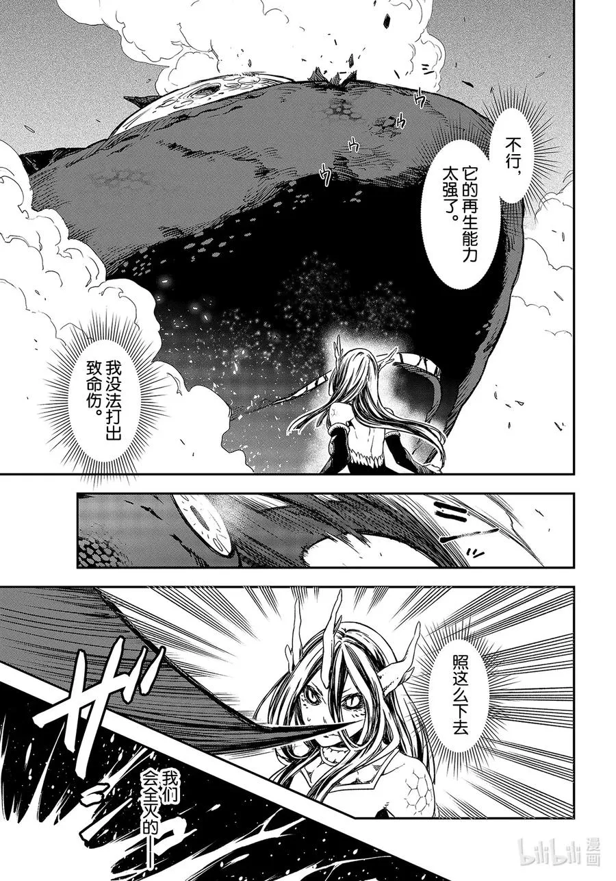 80 大妖再临 第27页