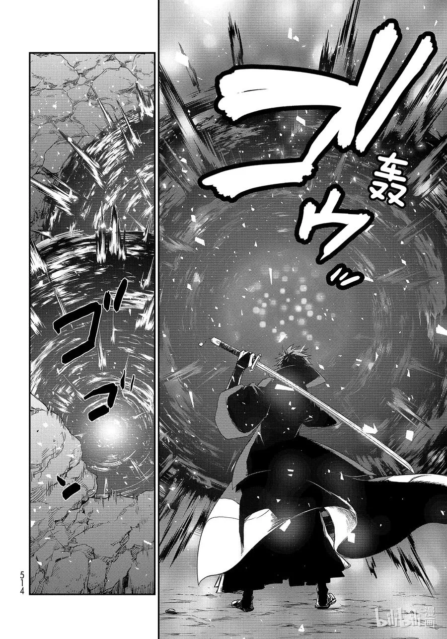 80 大妖再临 第30页