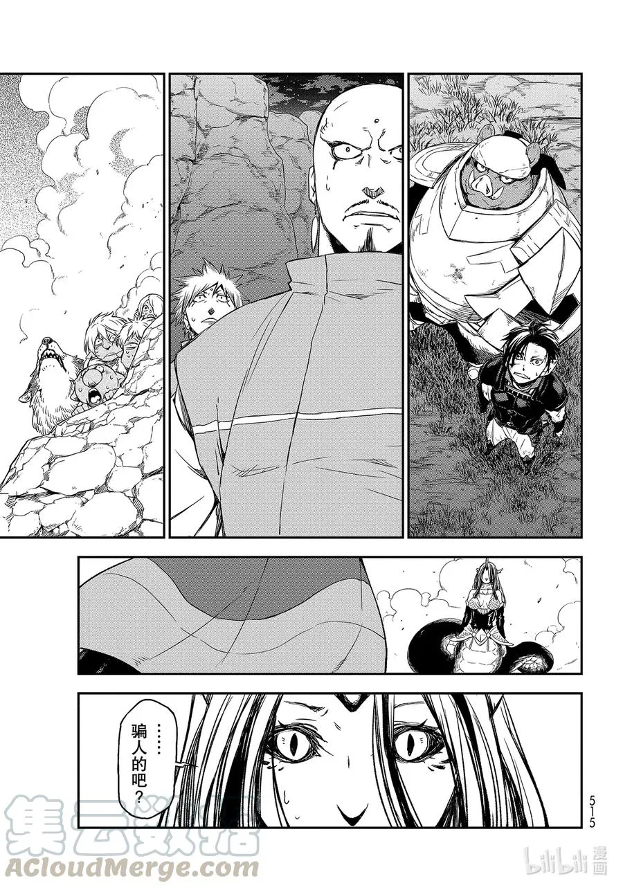 80 大妖再临 第31页