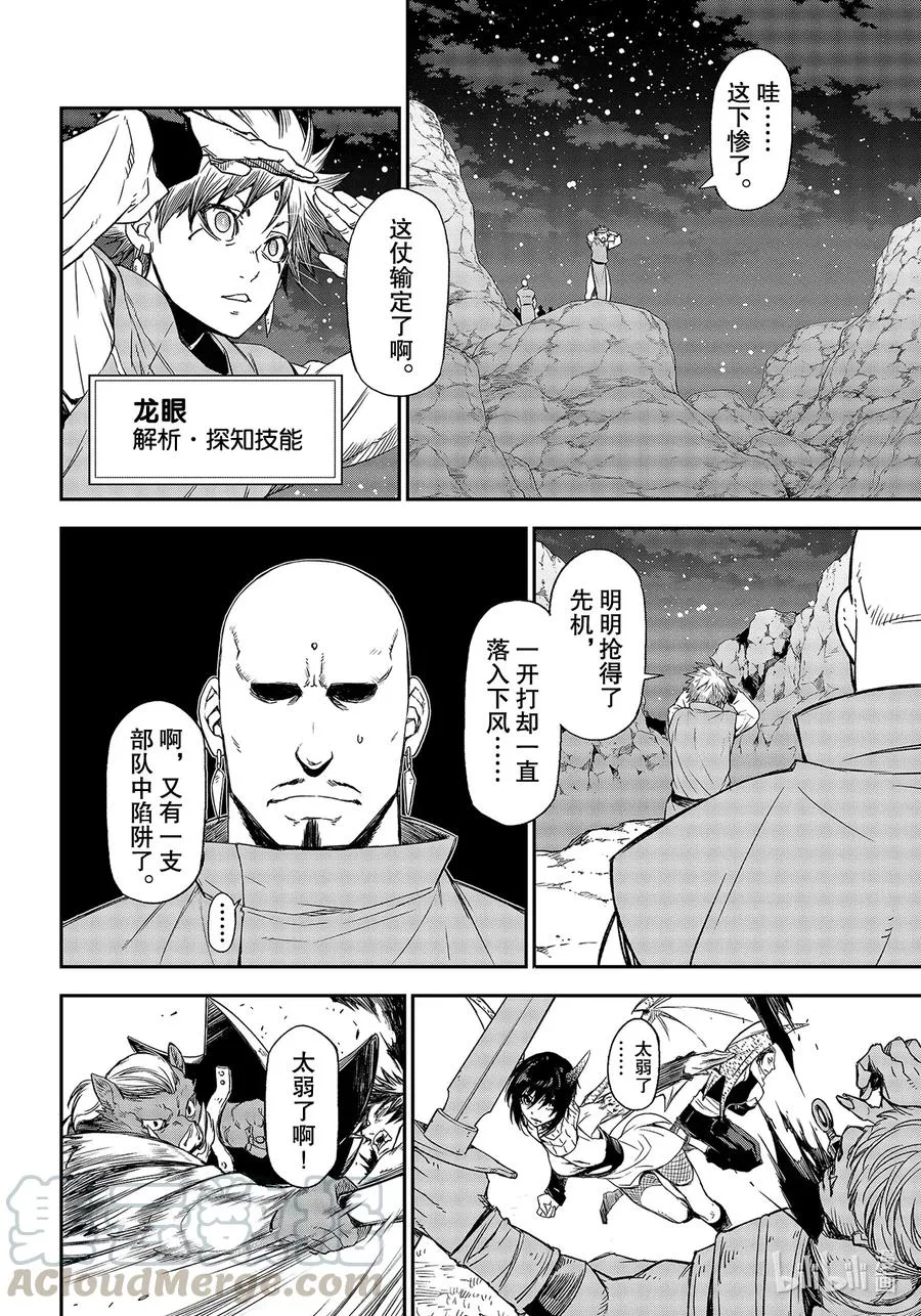 79 会战 第4页