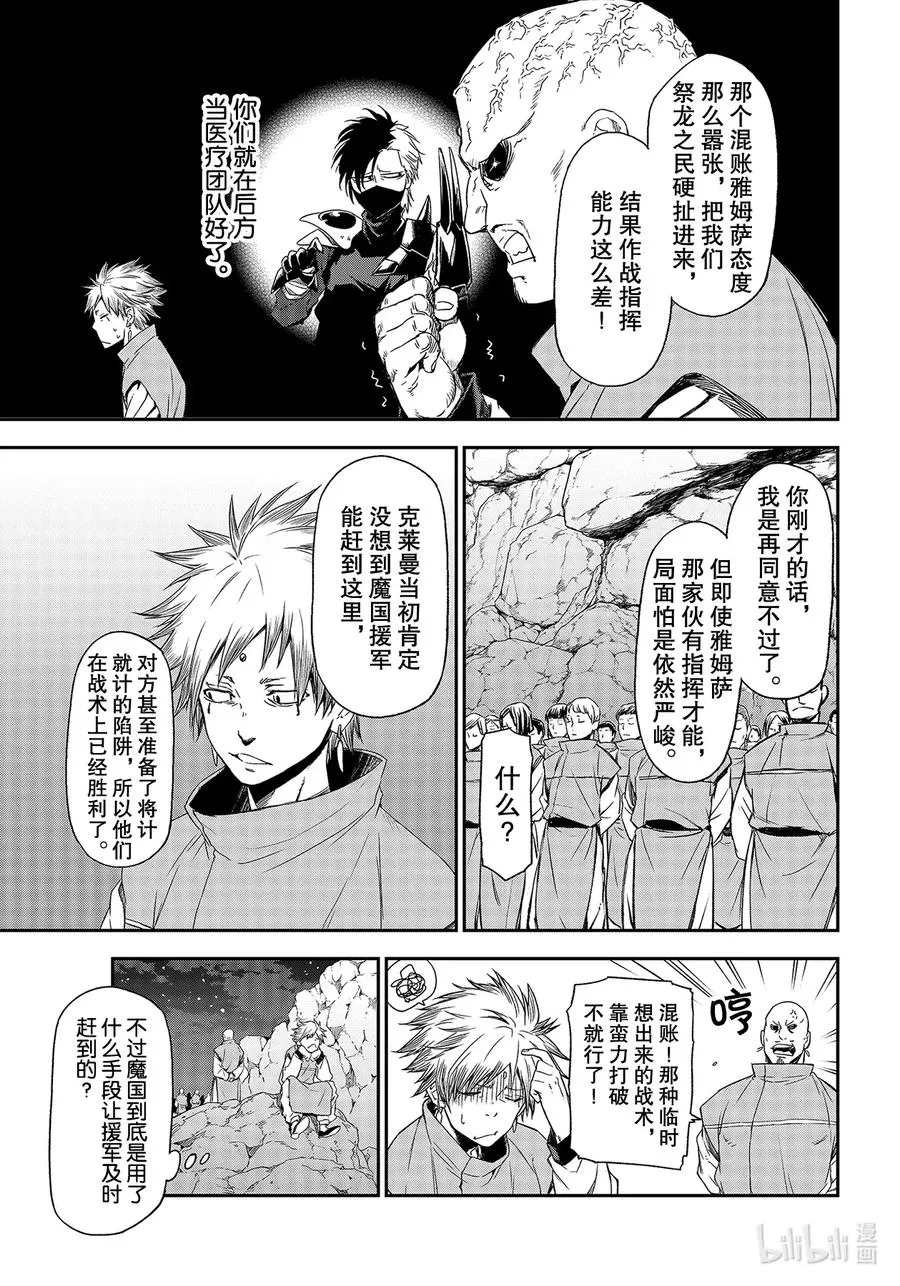 79 会战 第5页