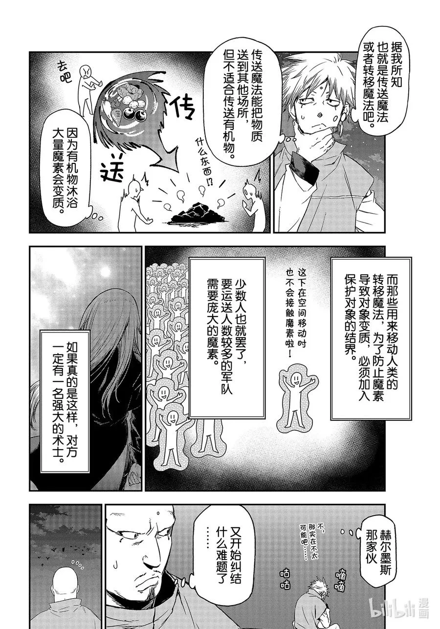 79 会战 第6页