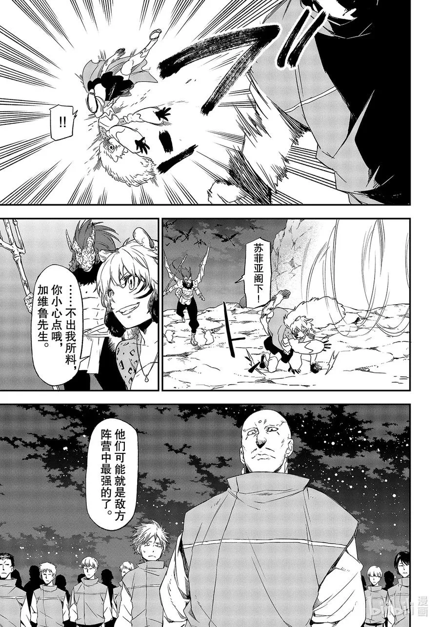 79 会战 第9页