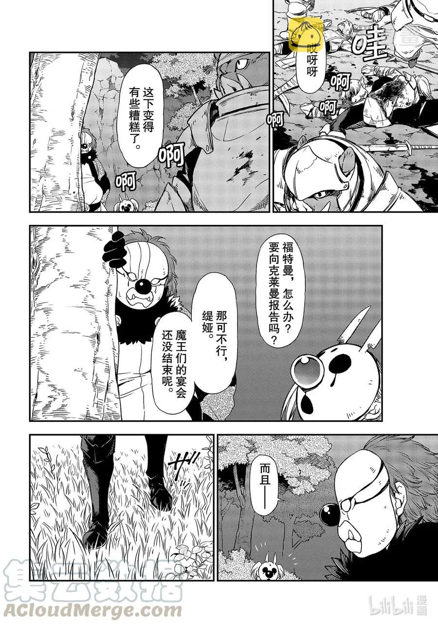 79 会战 第10页