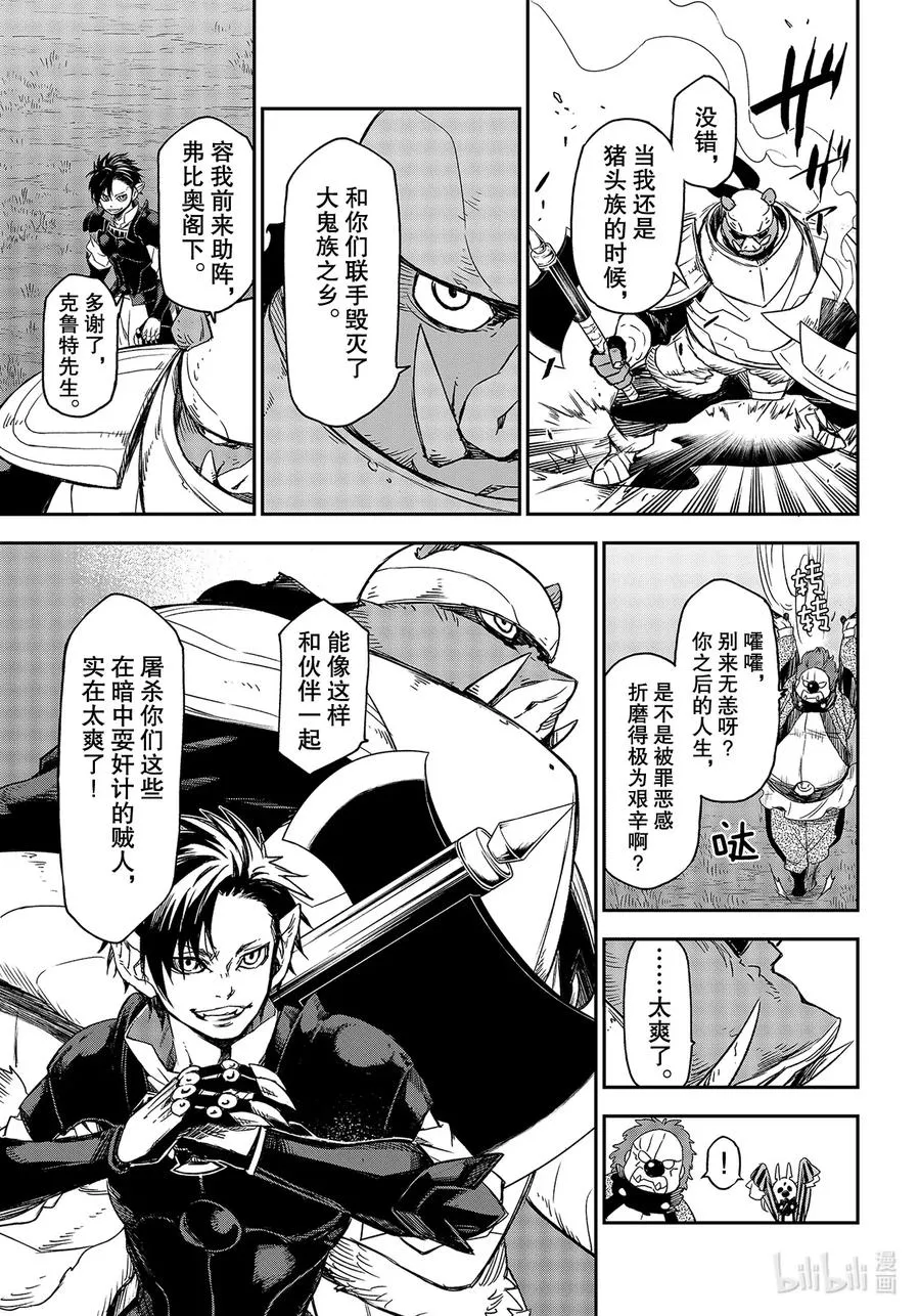 79 会战 第15页