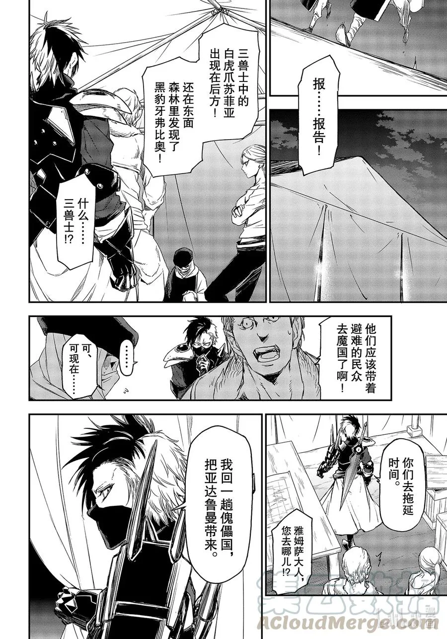 79 会战 第16页