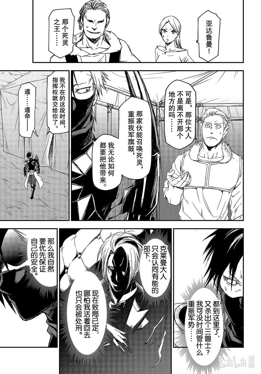 79 会战 第17页
