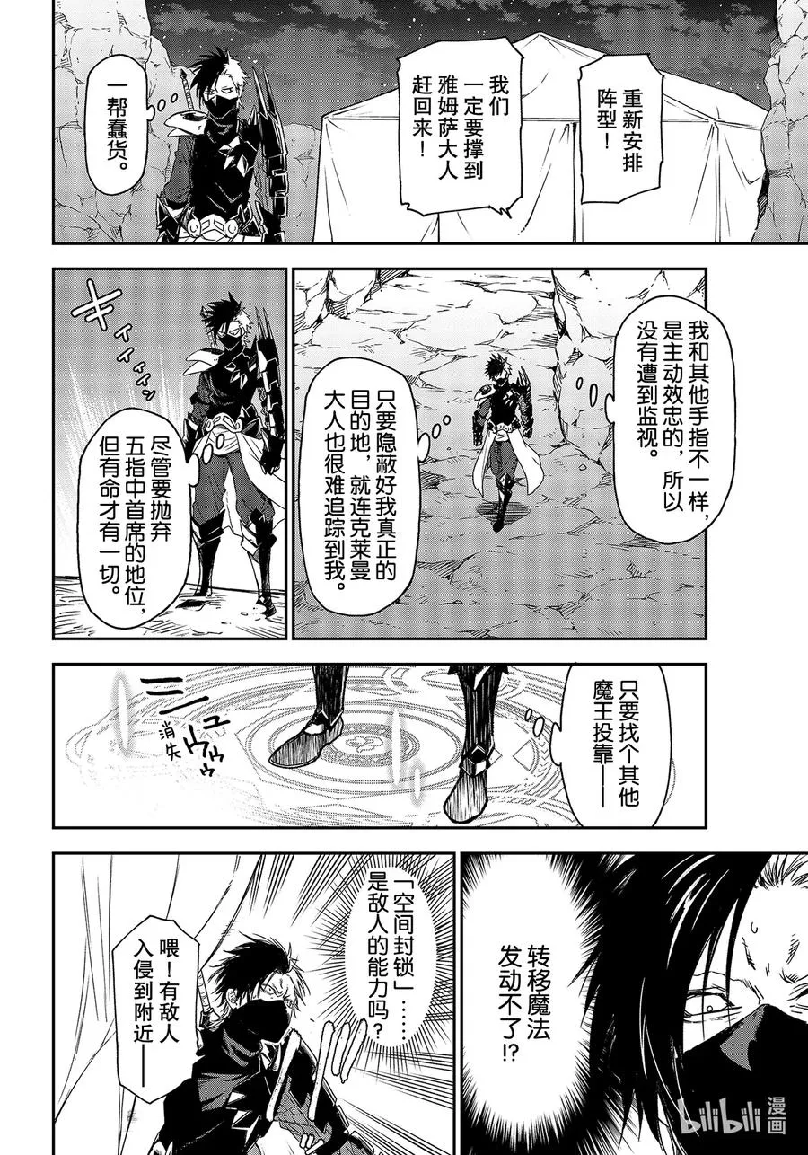 79 会战 第18页