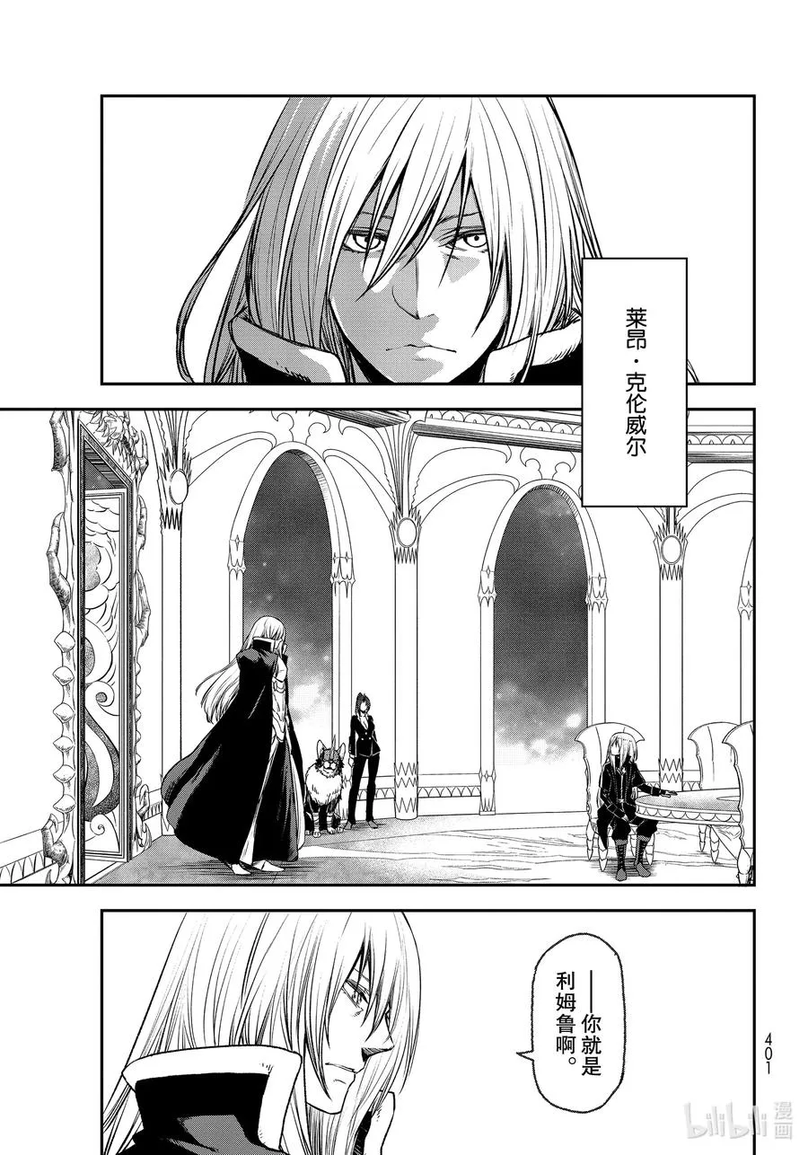 78 魔王们的宴会 第17页
