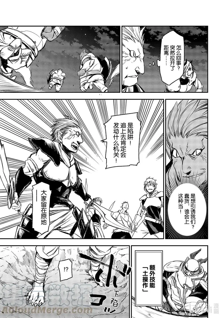 78 魔王们的宴会 第31页
