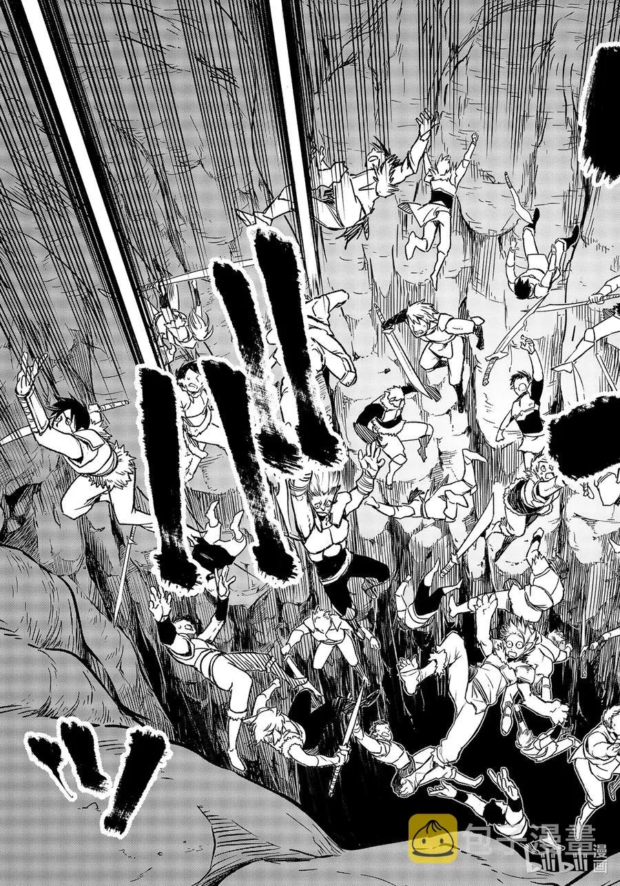 78 魔王们的宴会 第33页