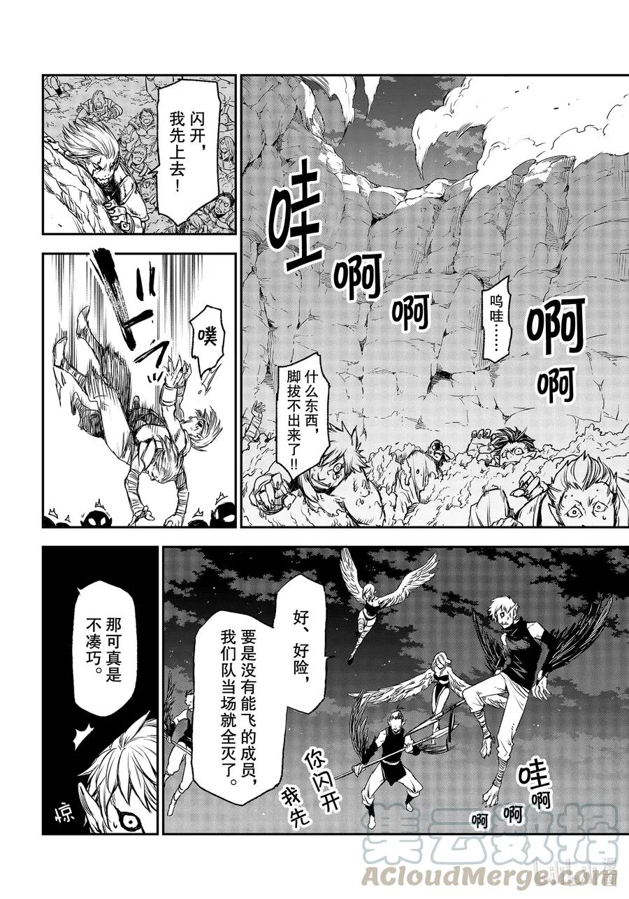 78 魔王们的宴会 第34页