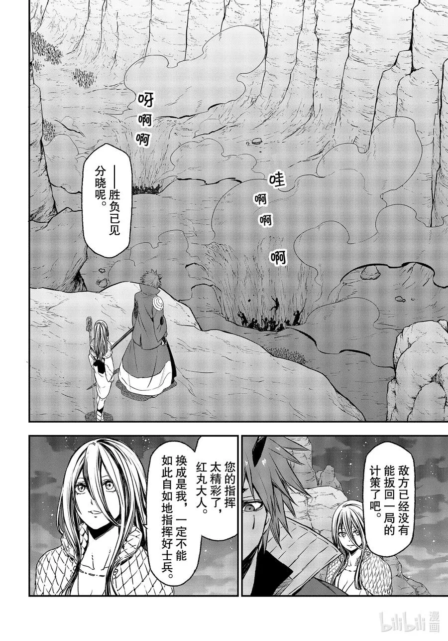 78 魔王们的宴会 第36页