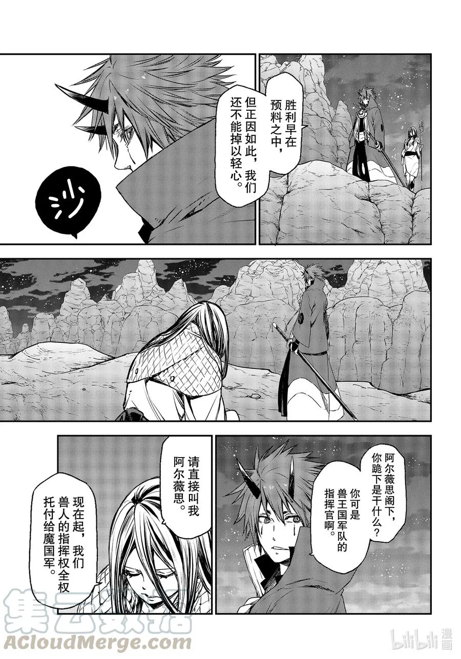 78 魔王们的宴会 第37页