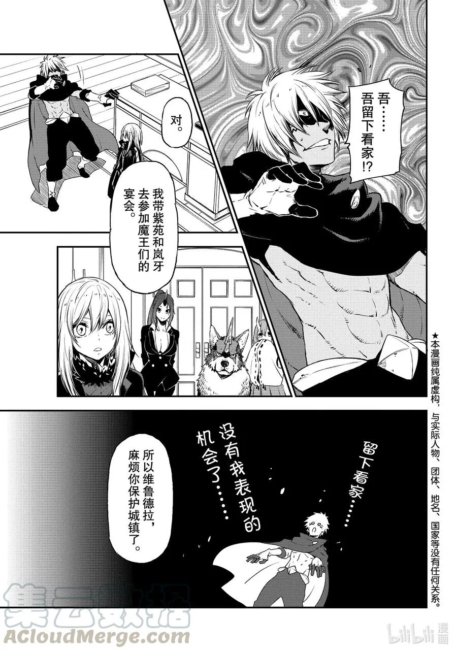 77 会战前夜 第1页