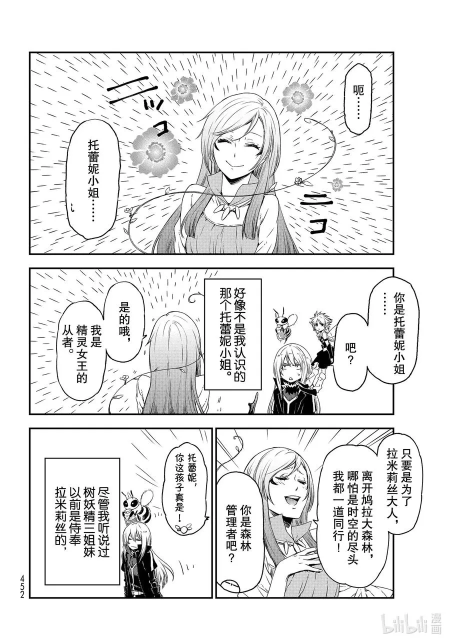 77 会战前夜 第6页
