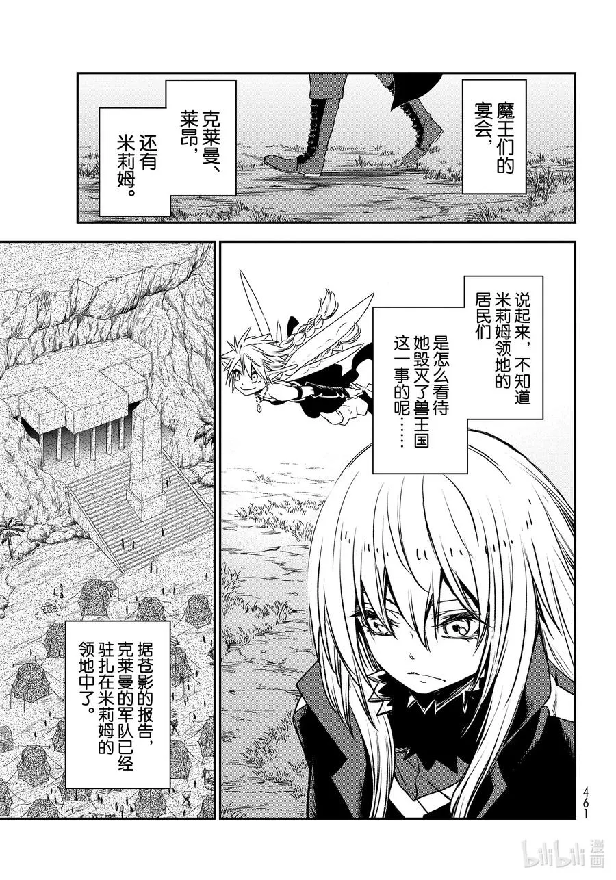 77 会战前夜 第15页