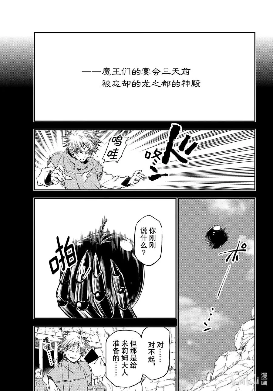 77 会战前夜 第17页