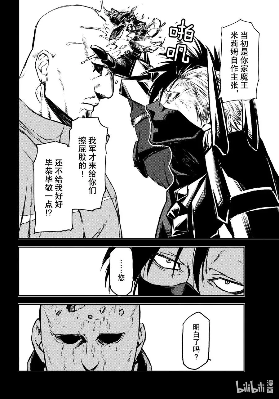 77 会战前夜 第20页
