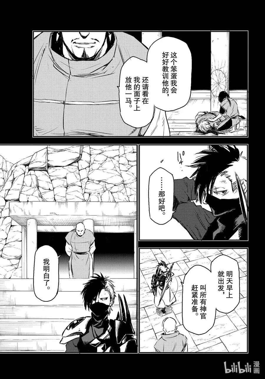 77 会战前夜 第27页