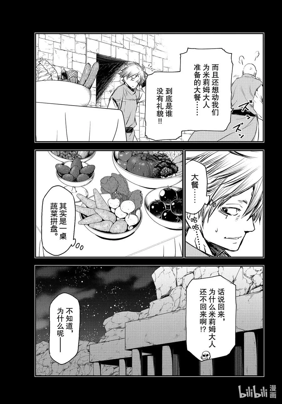 77 会战前夜 第29页