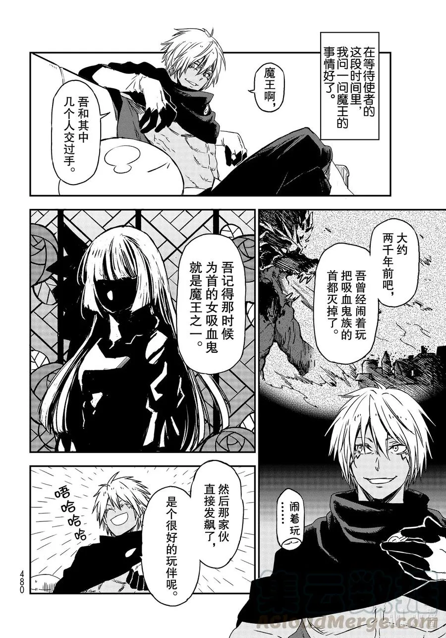 77 会战前夜 第34页