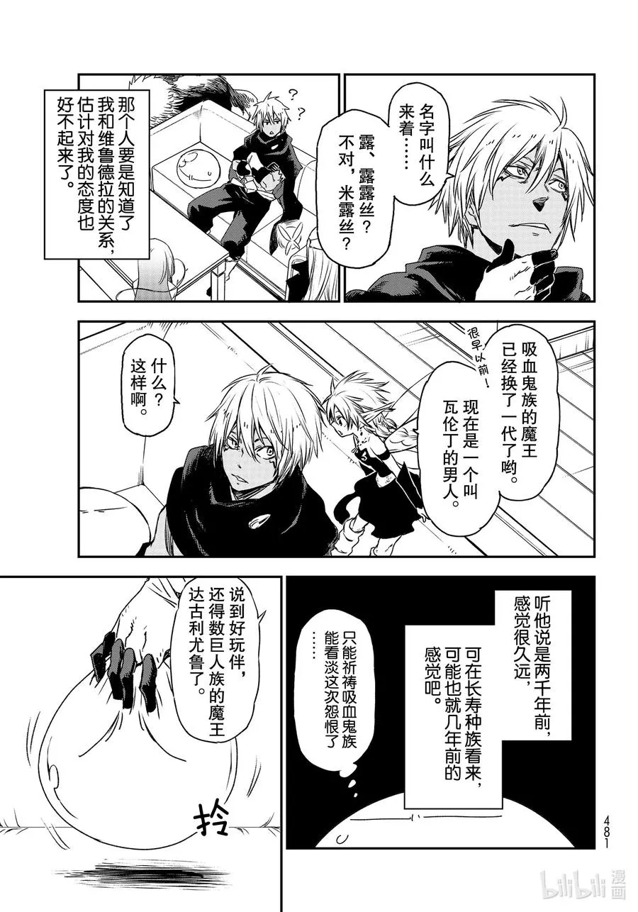77 会战前夜 第35页