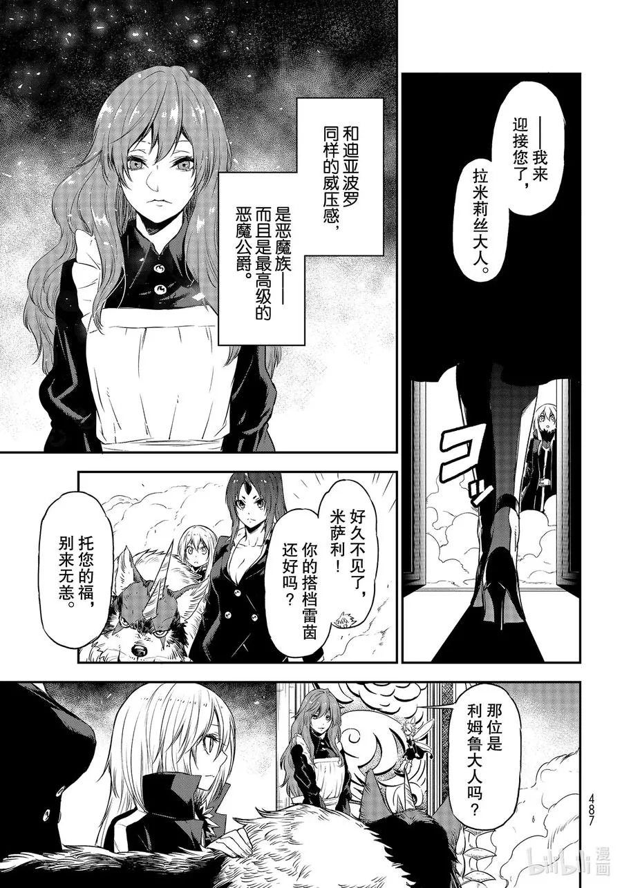 77 会战前夜 第41页