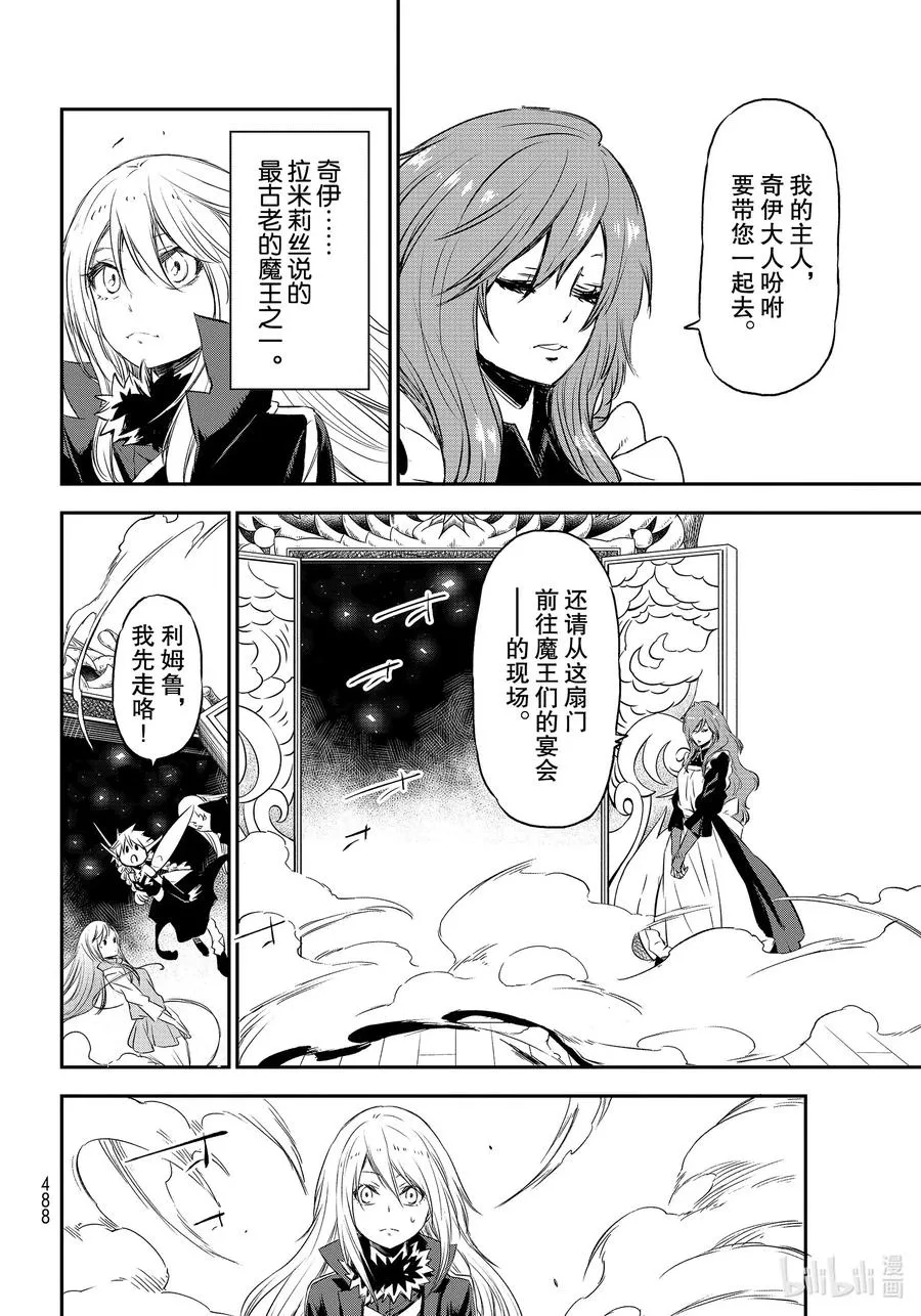 77 会战前夜 第42页