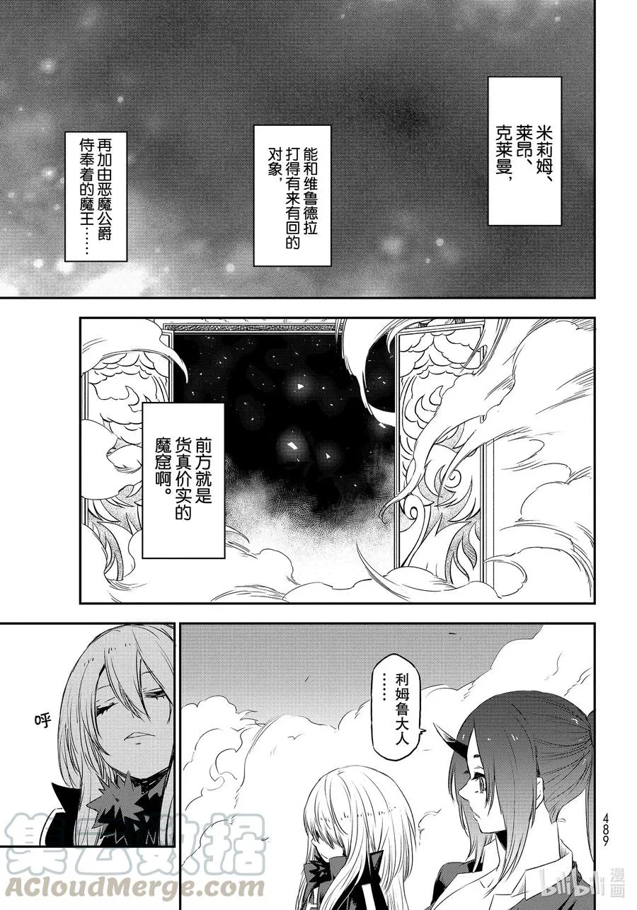 77 会战前夜 第43页