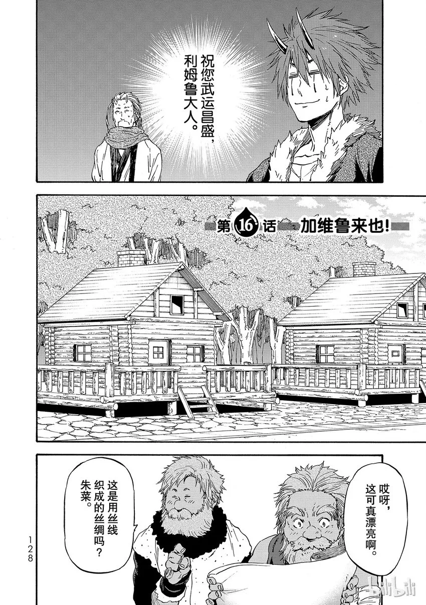 016 16 第2页