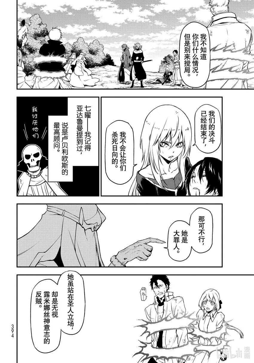 96 神与魔王 第5页